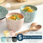 Utopia カップ カラー 5色セット 食器