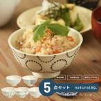 粉引釉 お茶わん 5個セット 食器 皿 波佐見焼