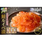 fu.... налог Hokkaido производство salmon Louis be..130g×3 шт | salmon Hokkaido камень . город 