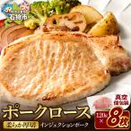 やわらか厚切りポークロース 960g