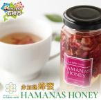 HAMANAS HONEY はちみつ