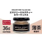 EMAJINY Milk Tea Ash 68A