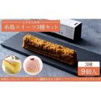 パウンド あまおうモンブラン ベイクドチーズ