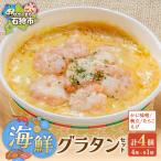 グラタンセット ドリア