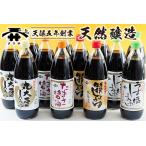 宮醤油店しょうゆ詰合せ 1L×4種12本