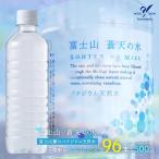 富士山蒼天の水 500ml×96本