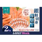 fu.... налог [....WEEK объект ] кижуч толщина порез 20 порванный (10 упаковка ) кижуч кета ...FN-Limited-WE_HD231-006 Hokkaido Hakodate город 