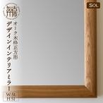 SENNOKI SOLソル オーク W510×D30×H510mm 4kg