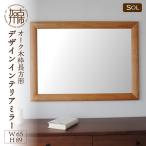 SENNOKI SOLソル オーク W650×D30×H890mm 9kg
