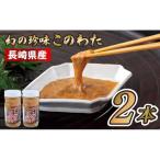 幻の高級 このわた 80g