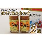 ふるさと納税 五島列島宇久島塩うに詰め合わせ 長崎県佐世保市