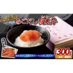 九十九島あごだし明太子