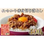 長崎和牛霜降切り落とし