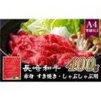 長崎和牛ヘルシー赤身すき焼き しゃぶしゃぶ