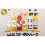 梅ヶ枝酒造 もも 甘夏 いちご りんご アロエヨーグルト