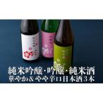 純米吟醸 吟醸 純米酒 720ml