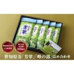 世知原 茶 3種
