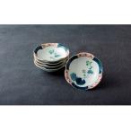 ふるさと納税 〈嘉泉窯〉一葉渕地紋小花小皿揃5枚組 長崎県佐世保市