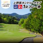 ゴルフ ゴルフ場 チケット プレー券 利用券