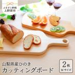 021004 ひの木 カッティンク ゙ホ ゙ート