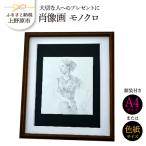 肖像画 モノクロ