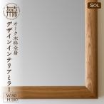 SENNOKI SOLソル オーク W800×D30×H1800mm 21kg