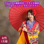 プレミアム琉装着付+スタジオ撮影+ヘアアレンジ全セットプ…