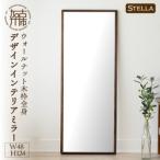SENNOKI Stellaステラ ウォールナットW480×D35×H1240mm 8kg