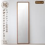 Stellaステラ オークW480×D35×H1240mm 8kg