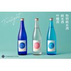 Chiba-sake 空と楽しむ日本酒