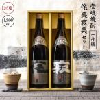麦焼酎 侘美寂美 わびさび 一升瓶 1800ml