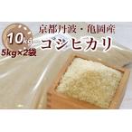令和5年産 米 10kg