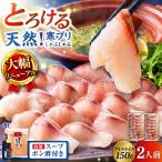 ブリしゃぶセット JAH001 鍋