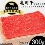 京都いづつ屋 厳選 ブランド和牛 亀岡牛 赤身