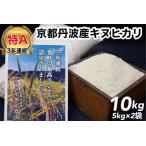 令和5年産 米 10kg