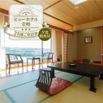 壱岐島 ビューホテル壱岐 2名様