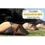 ふるさと納税 1日1組限定！ドルフィンパーク・ステイ 《壱岐市》【壱岐イルカパーク＆リゾート】[JBF004] 130000 130000円 13万円 体験 長崎県壱岐市