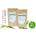 壱岐産こだわりモリンガセット 20000