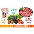 壱岐牛バラ200g 壱岐産米つや姫5kg