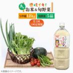 壱岐産米つや姫1.8kg 旬の野菜5品