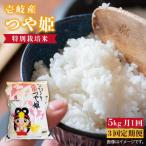 壱岐産 つや姫 5kg