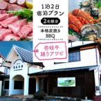 壱岐島 本格炭焼 壱岐牛 BBQ 2名様