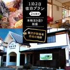 壱岐島 本格活き造り板盛 2名様