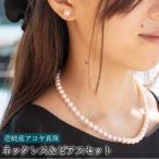 アクセサリー ネックレス 真珠 イヤリング