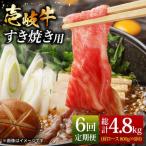 お肉 壱岐牛 すき焼きセット 800g