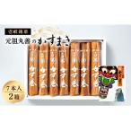 壱岐銘菓元祖丸善のかすまき 10000
