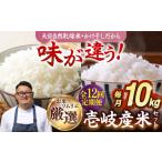 壱岐産米セット こしひかり にこまる 天日自然乾燥米