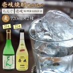 麦焼酎 お酒 飲み比べ 壱岐スーパーゴールド