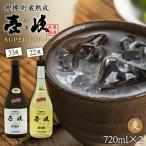 麦焼酎 お酒 飲み比べ 壱岐スーパーゴールド