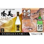 横山五十 純米大吟醸 WHITE 生詰 1回火入